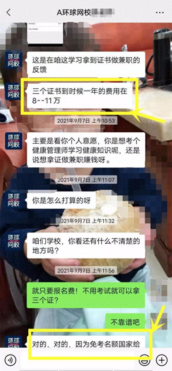 3·15在行动｜培训机构“忽悠大法”曝光！涉及嗨学网、环球网校等